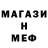 МДМА кристаллы Kola Peresvet