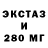 Экстази XTC Guma Atantaeva
