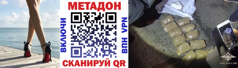 Метадон кристалл что такое наркотик Новоуральск